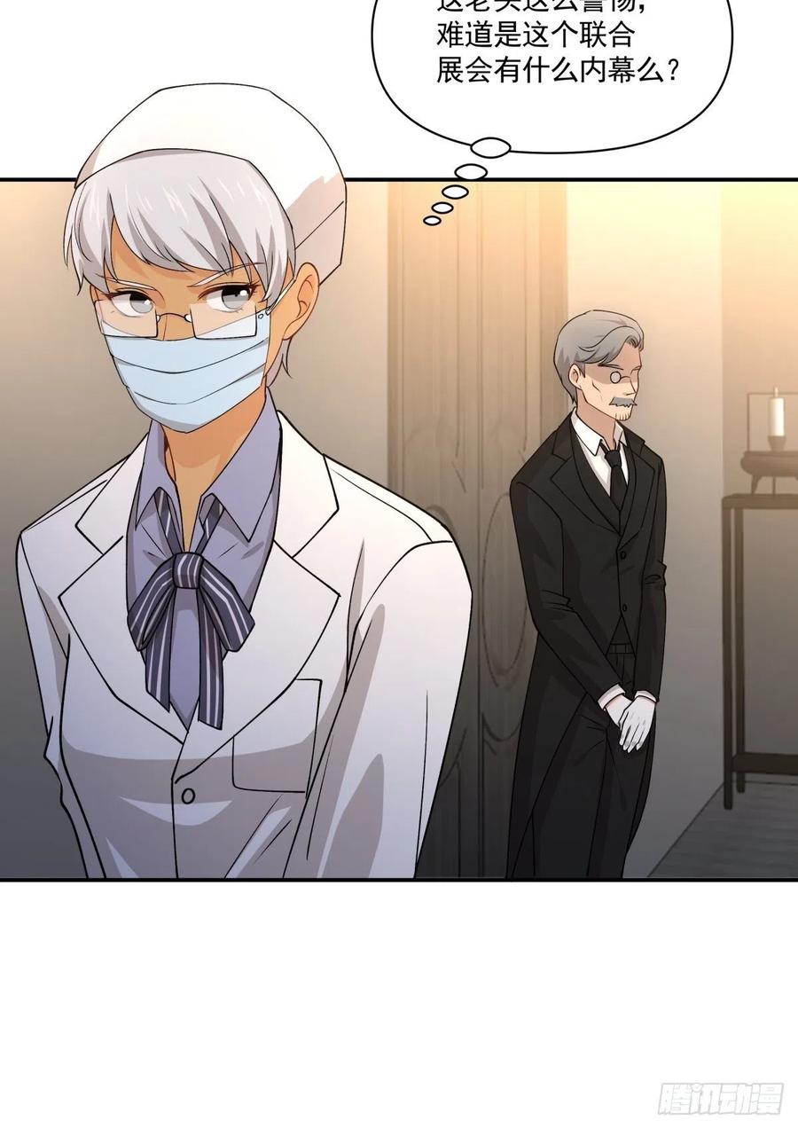 《心缚》66 精分世界 第17页