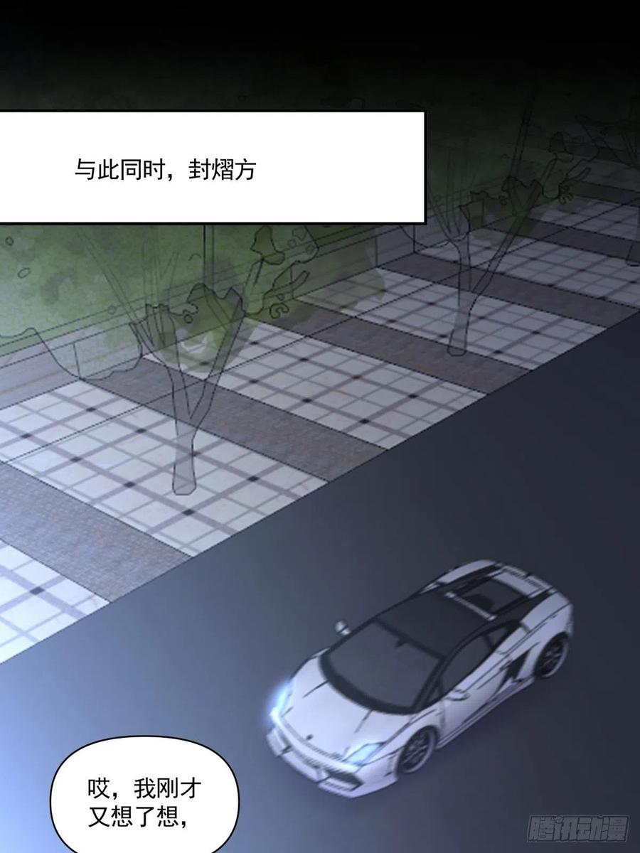 《心缚》66 精分世界 第18页