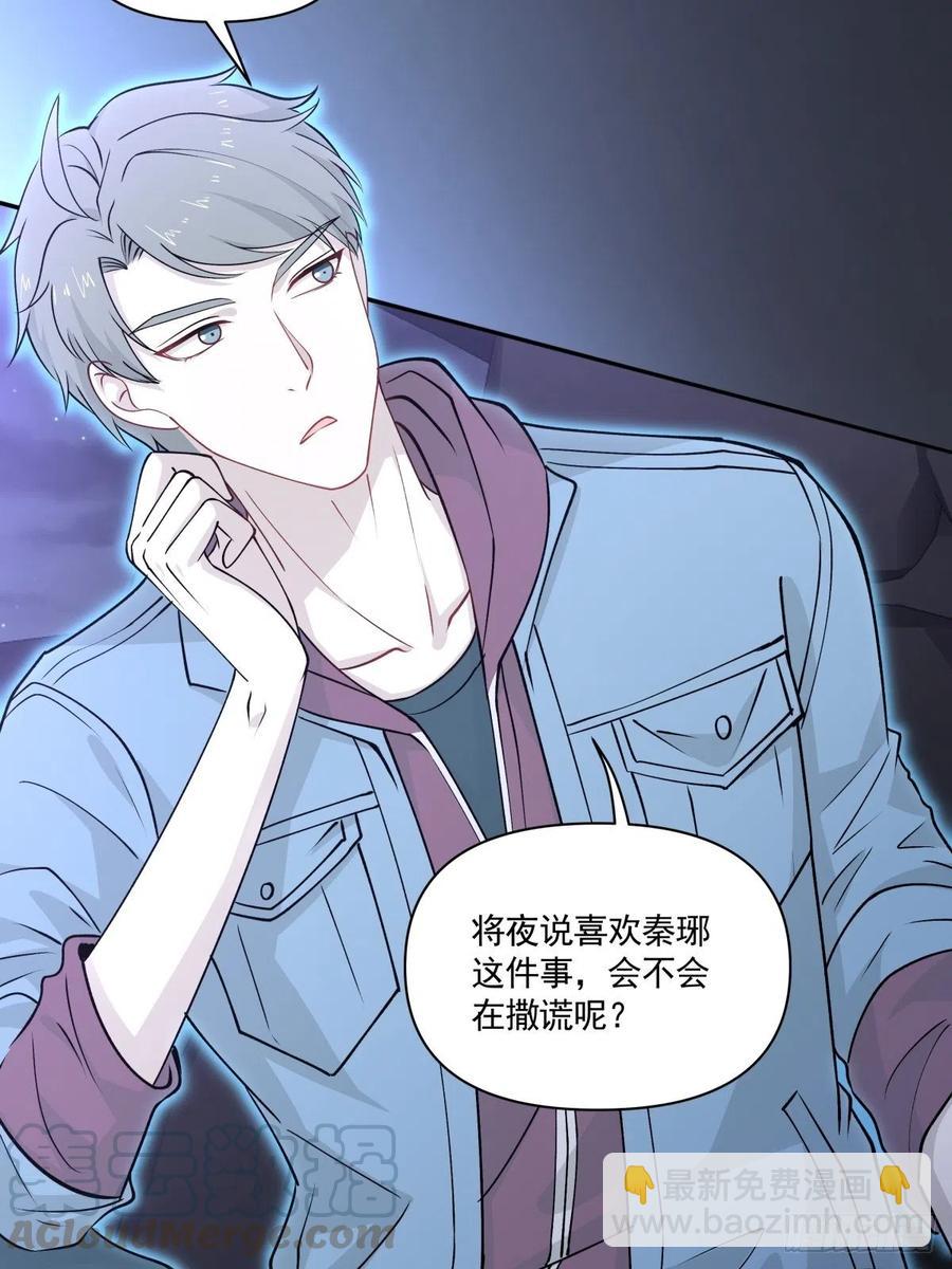 《心缚》66 精分世界 第19页