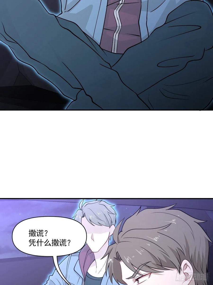 《心缚》66 精分世界 第20页