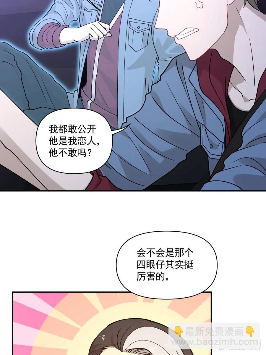 《心缚》66 精分世界 第21页