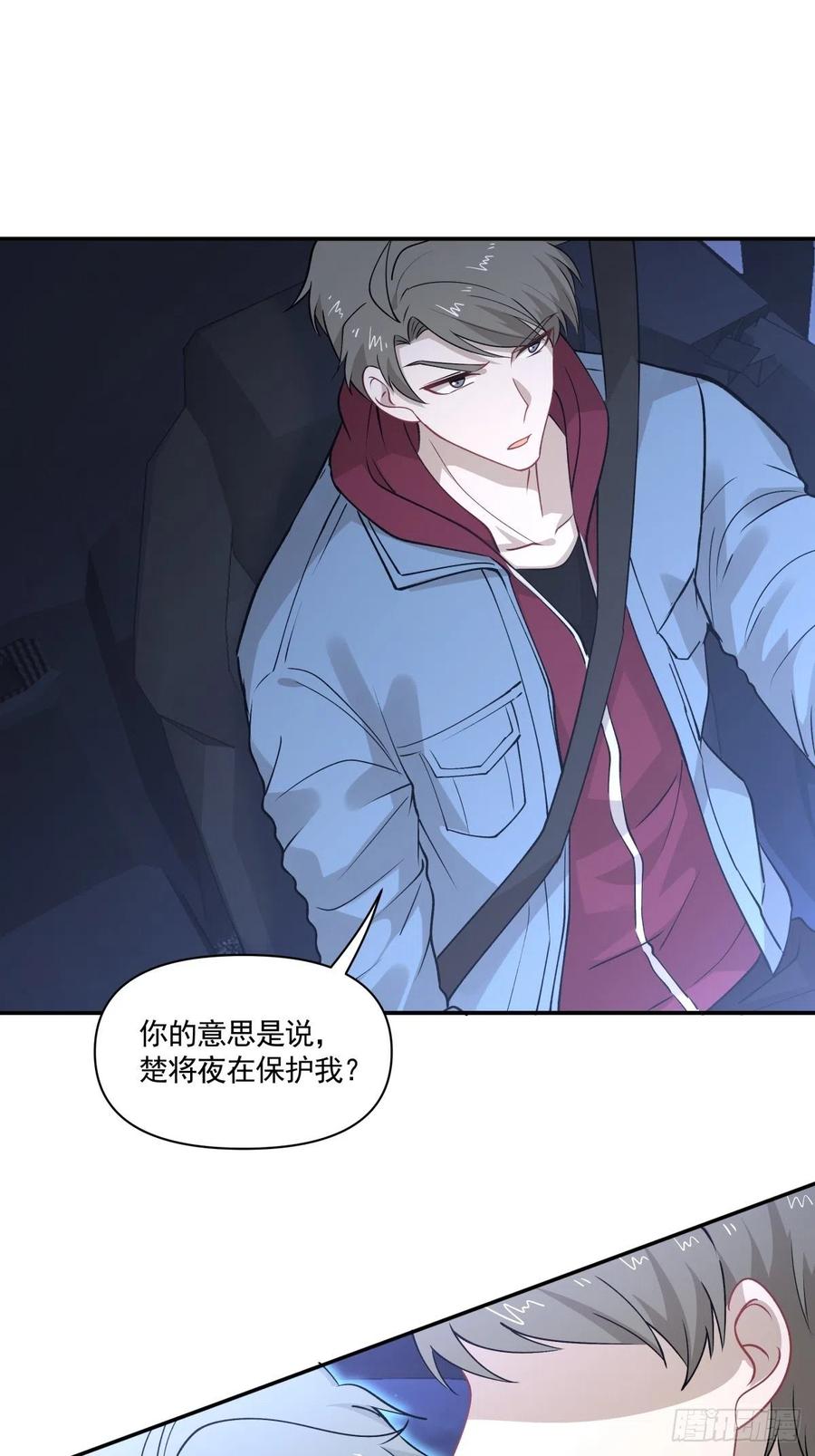 《心缚》66 精分世界 第23页