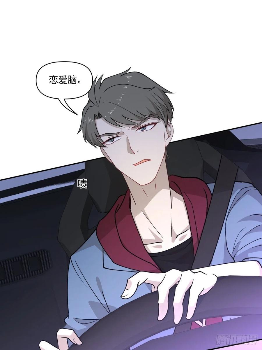 《心缚》66 精分世界 第27页