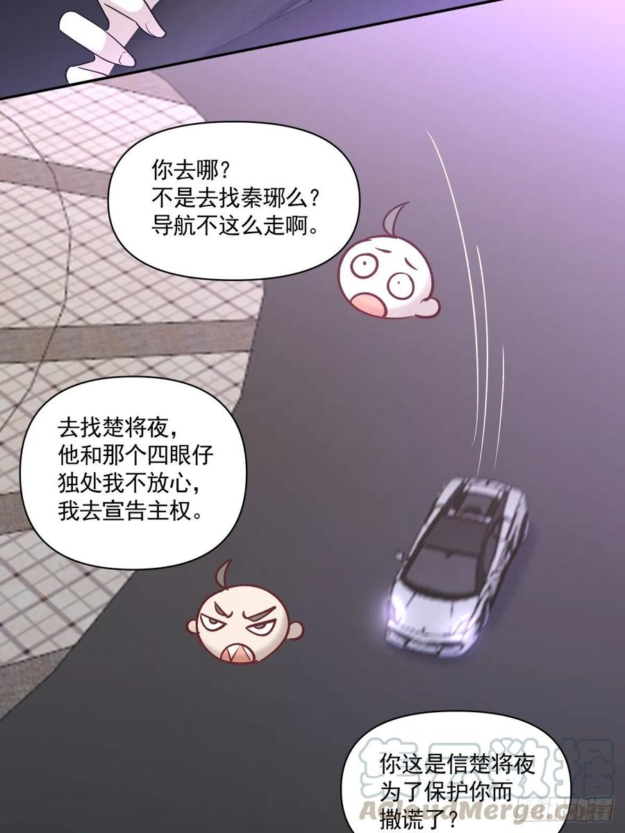 《心缚》66 精分世界 第28页