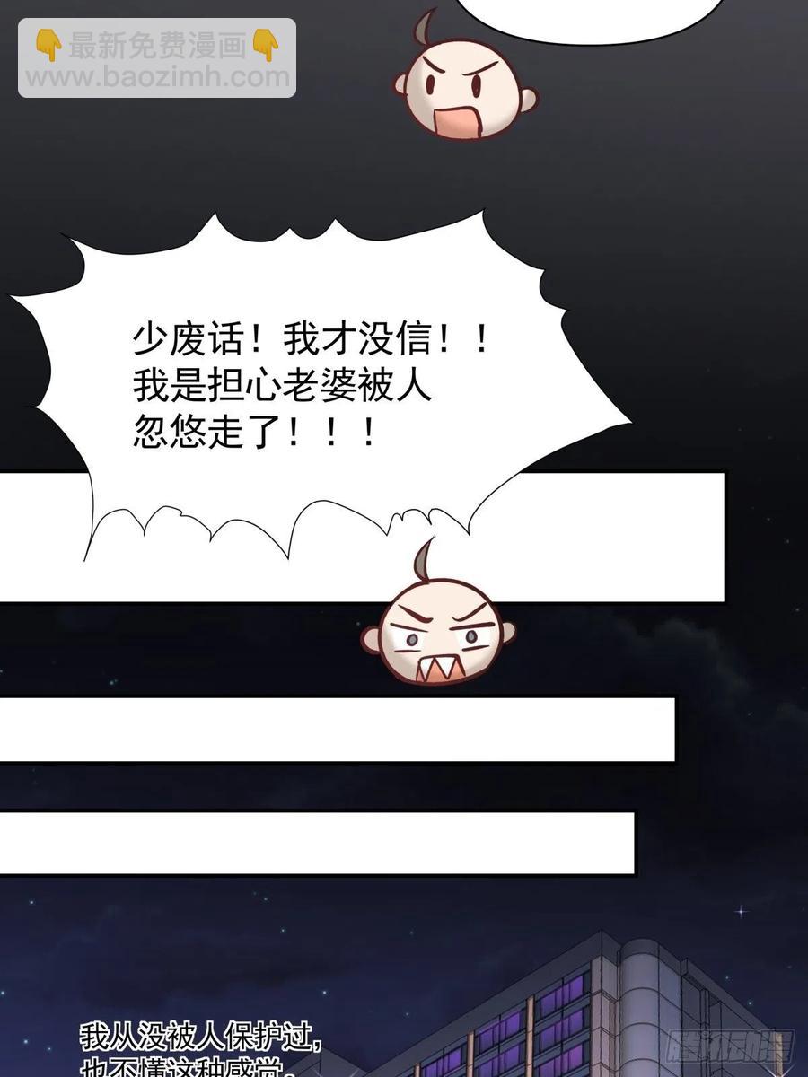 《心缚》66 精分世界 第29页