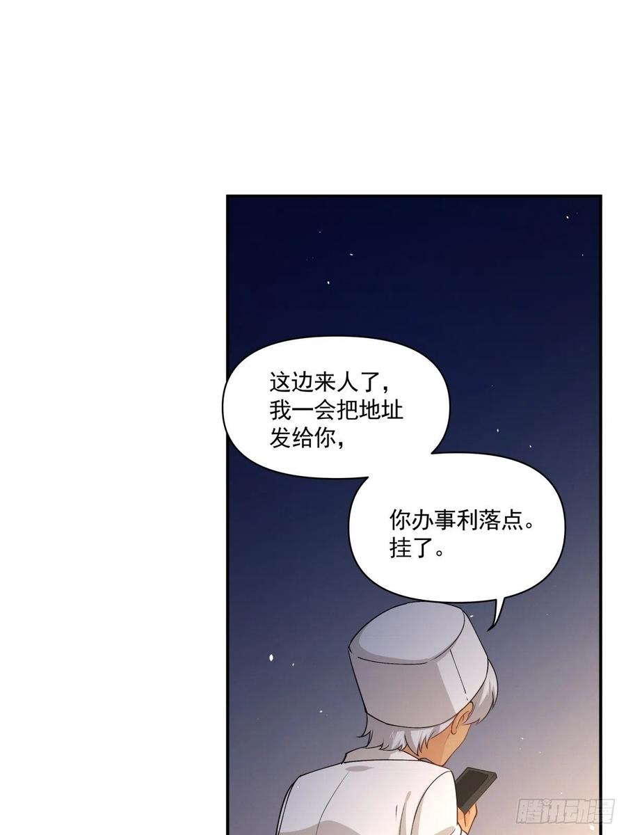 《心缚》66 精分世界 第2页