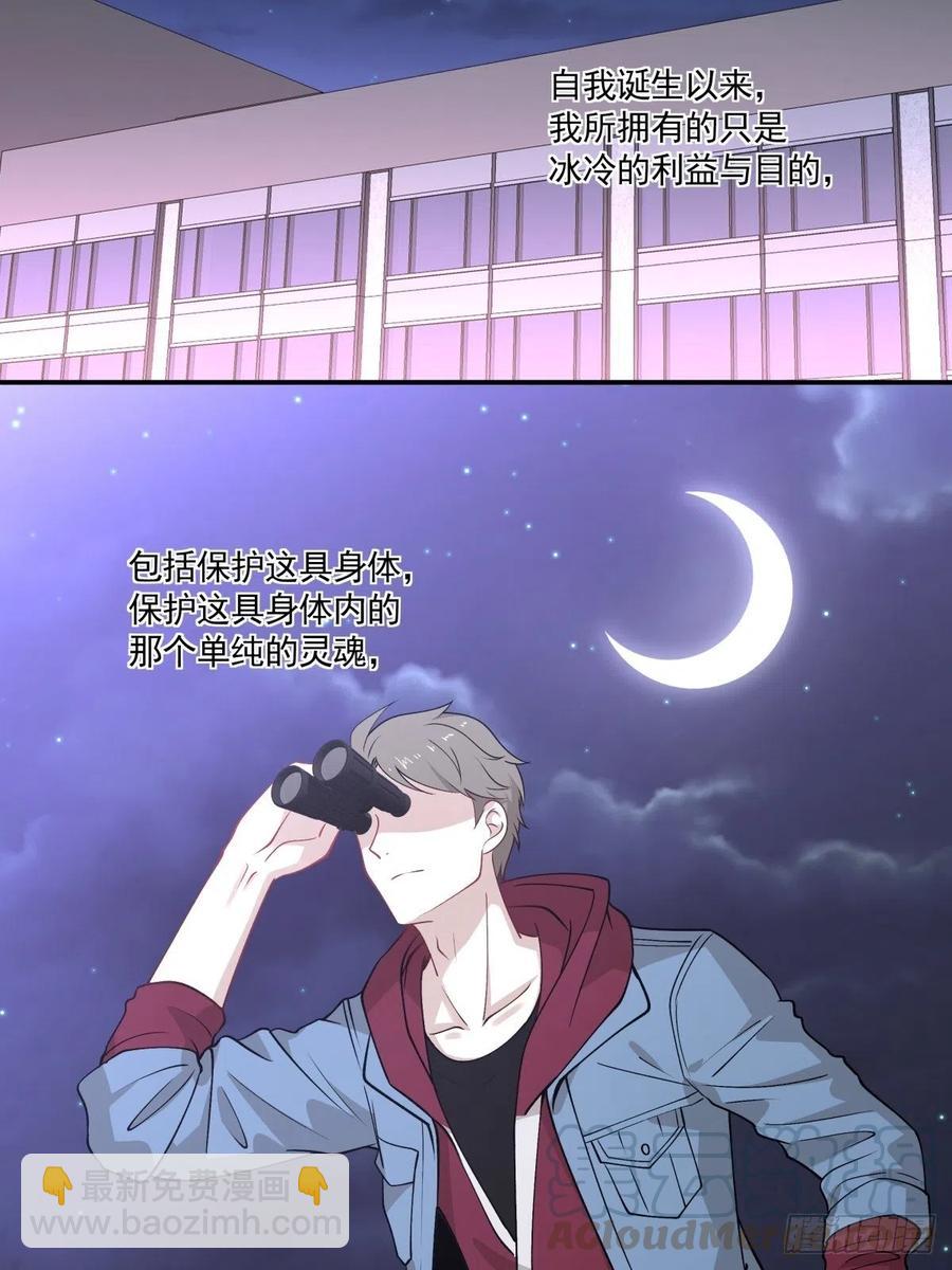 《心缚》66 精分世界 第31页