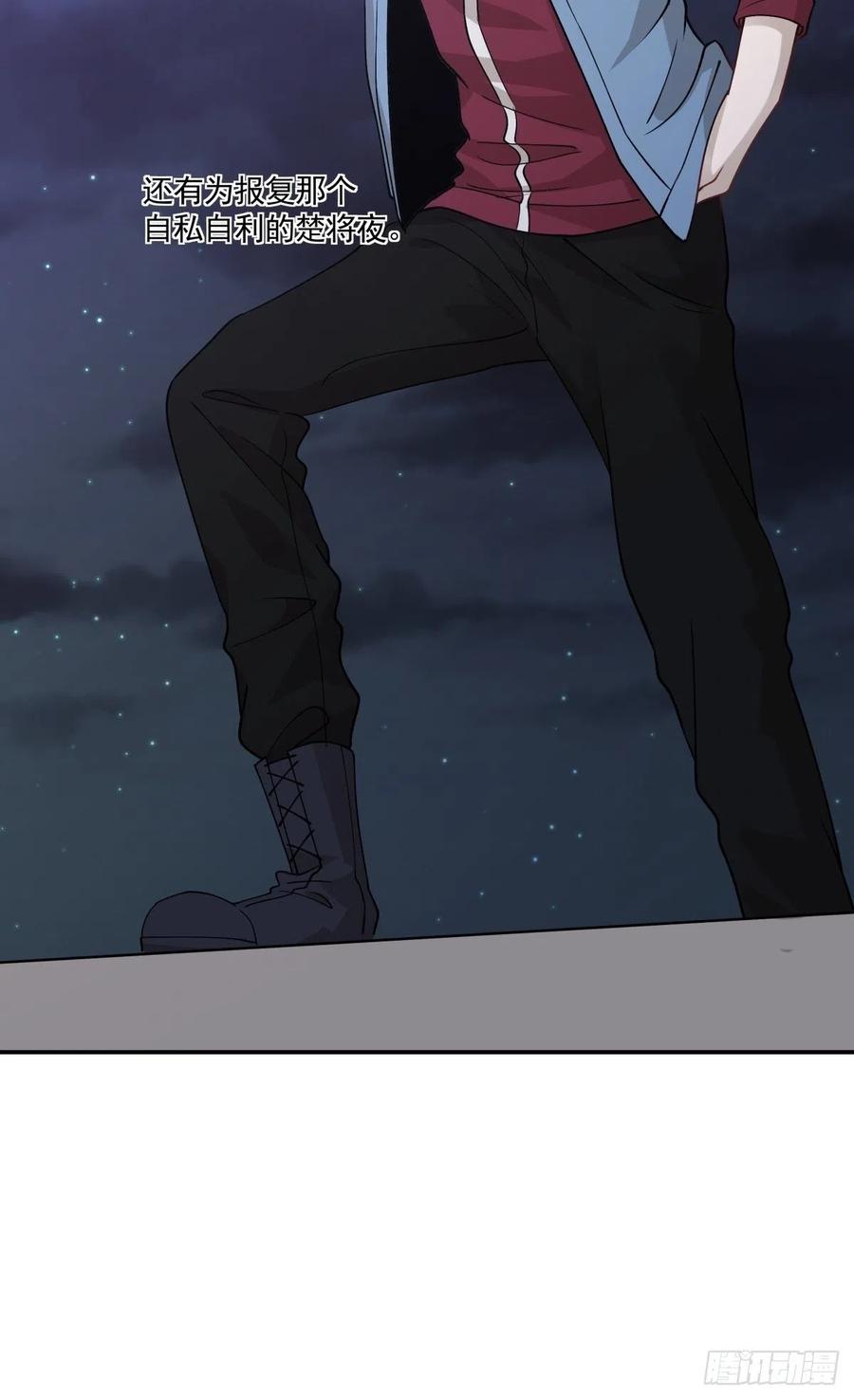 《心缚》66 精分世界 第32页