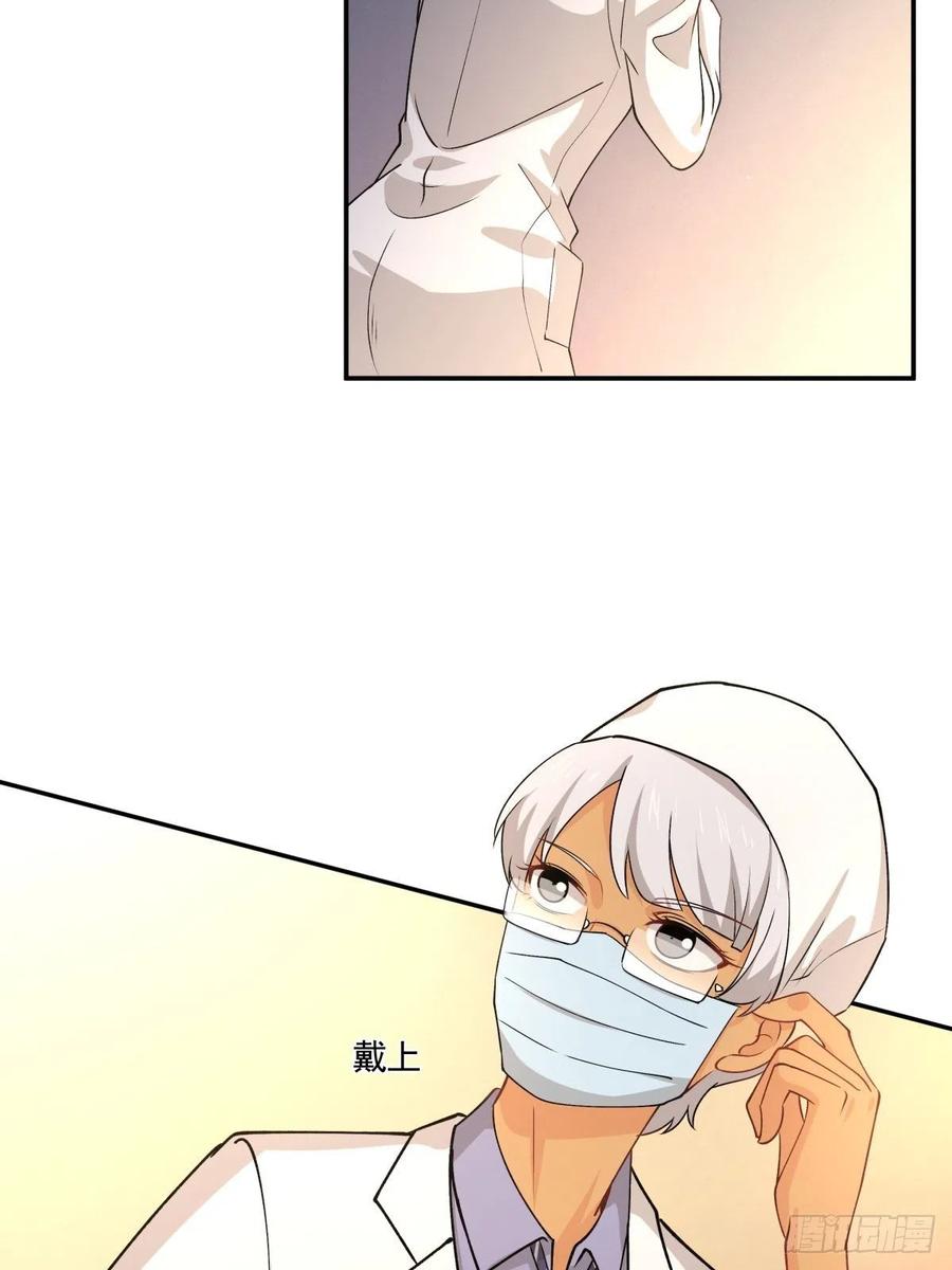 《心缚》66 精分世界 第3页