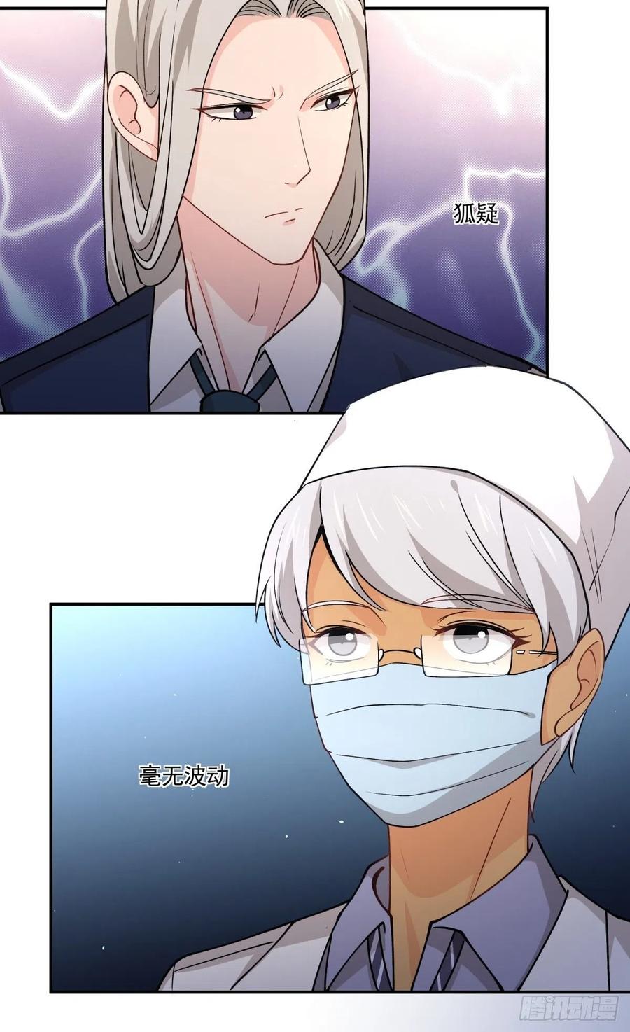 《心缚》66 精分世界 第6页