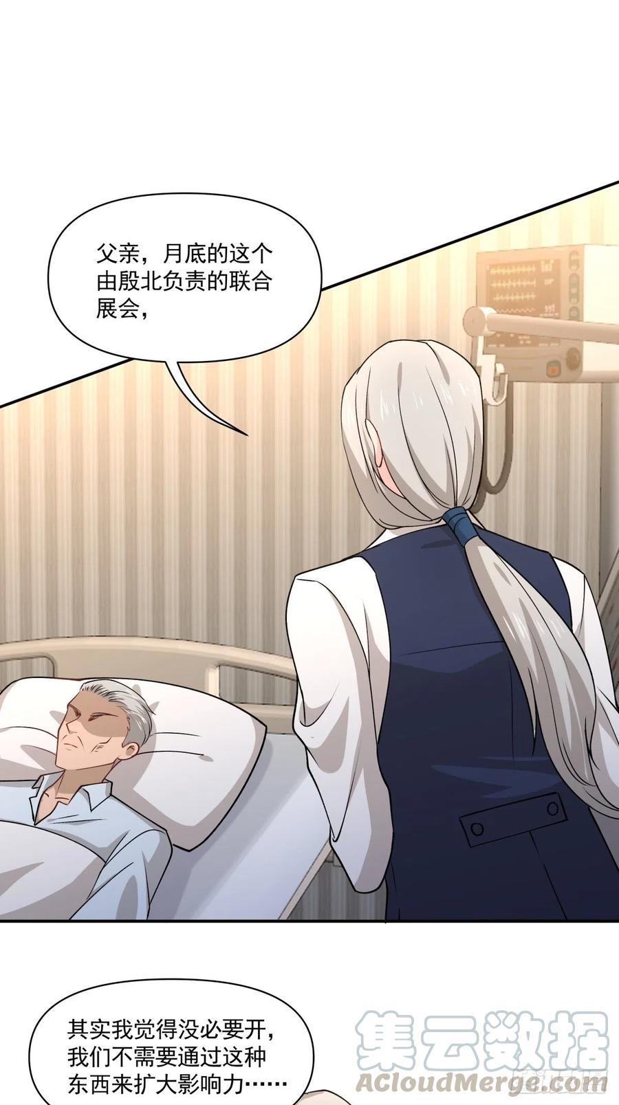 《心缚》66 精分世界 第7页