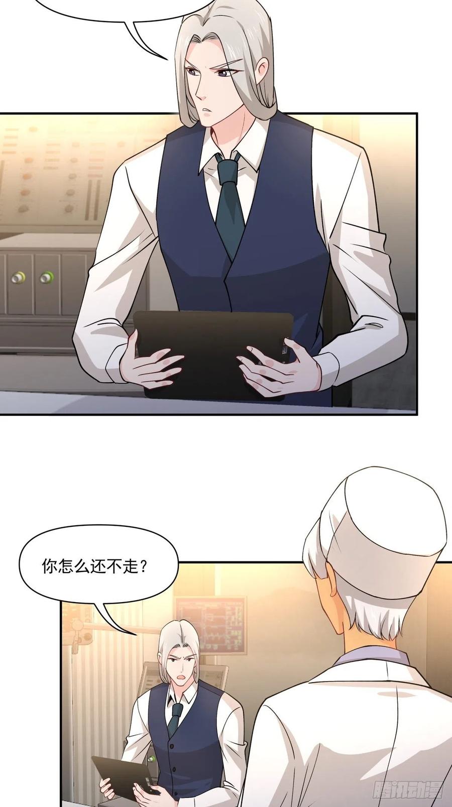 《心缚》66 精分世界 第8页
