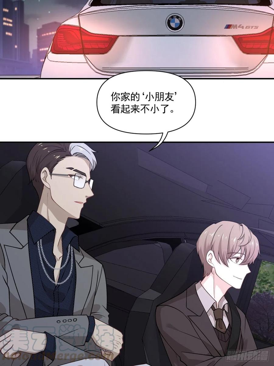 《心缚》64 交锋 第13页