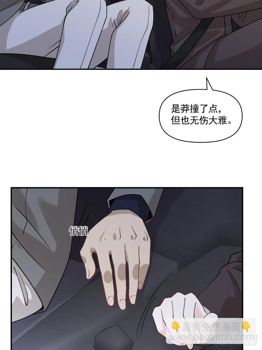 《心缚》64 交锋 第14页