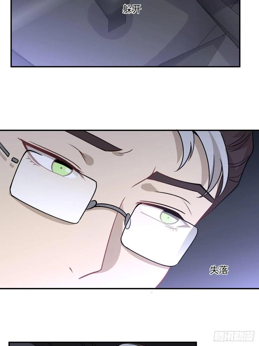 《心缚》64 交锋 第15页