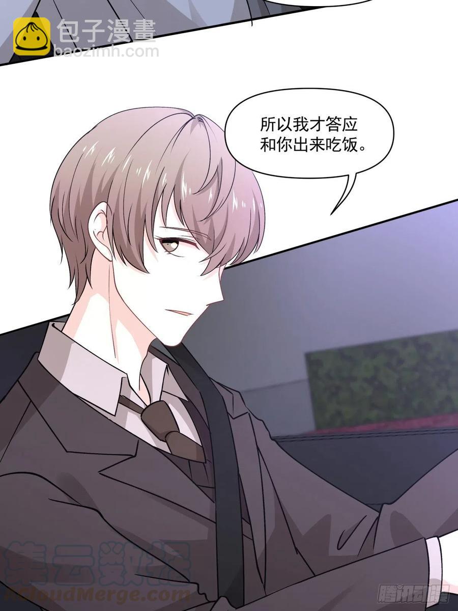 《心缚》64 交锋 第22页