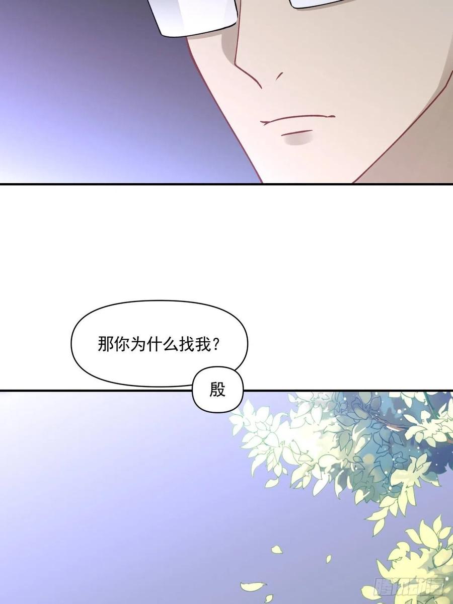 《心缚》64 交锋 第24页