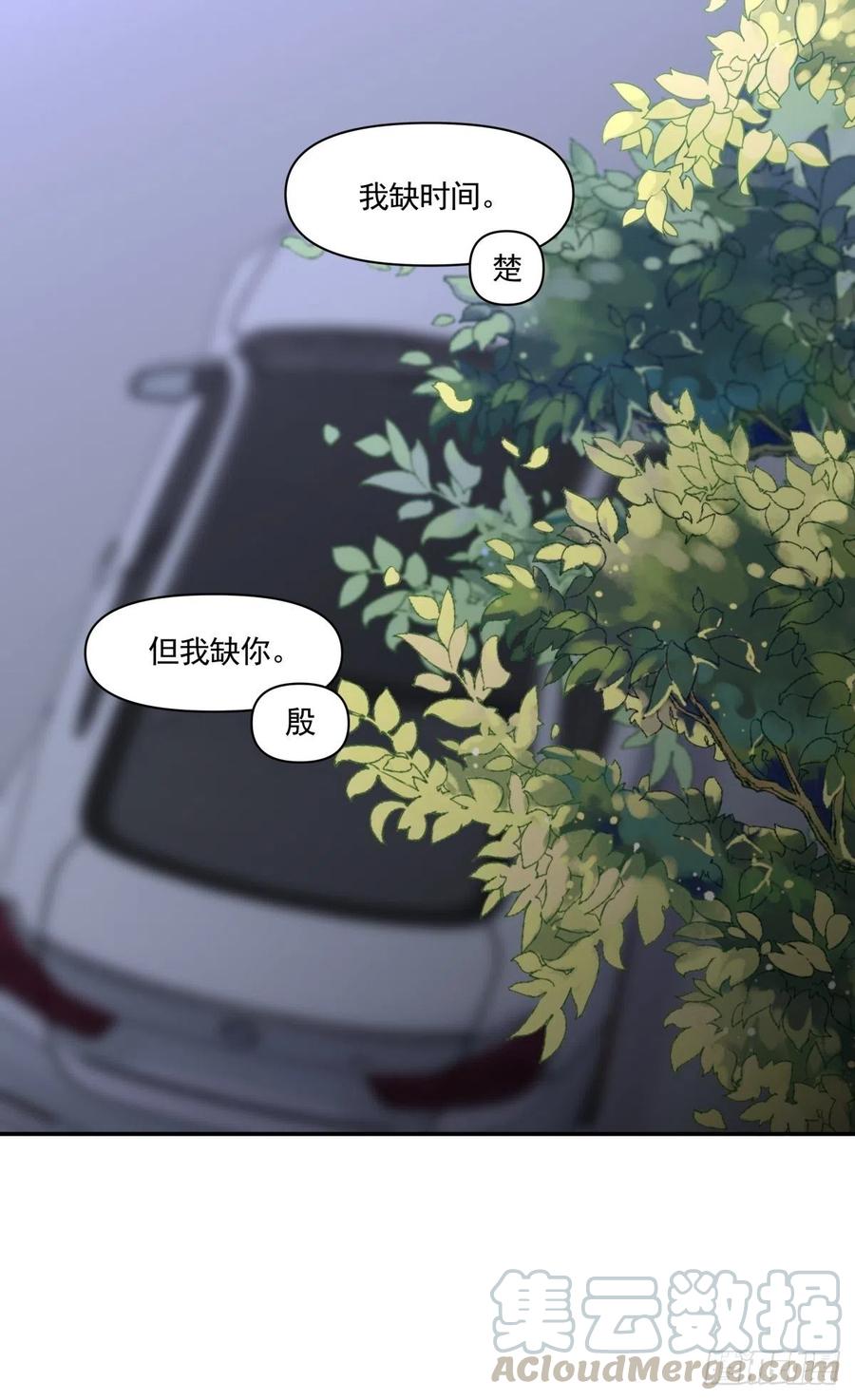 《心缚》64 交锋 第25页