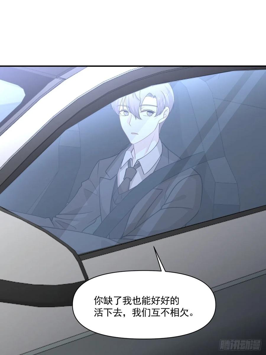 《心缚》64 交锋 第26页