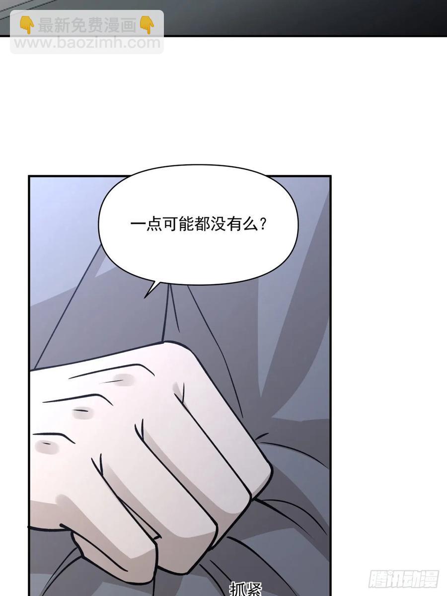 《心缚》64 交锋 第27页