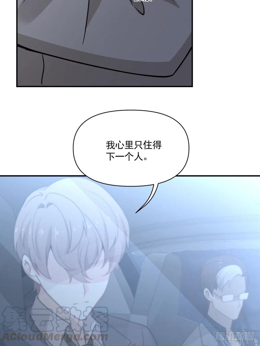 《心缚》64 交锋 第28页