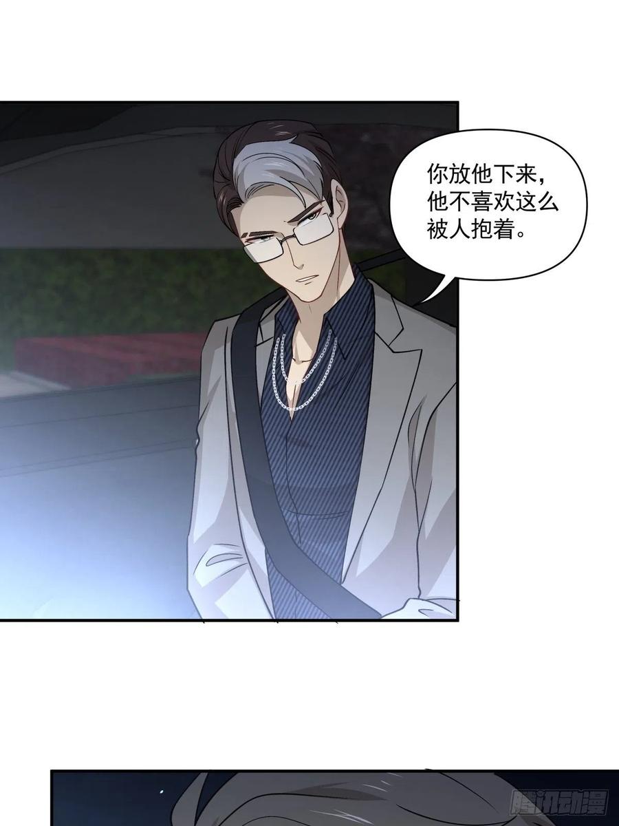 《心缚》64 交锋 第2页