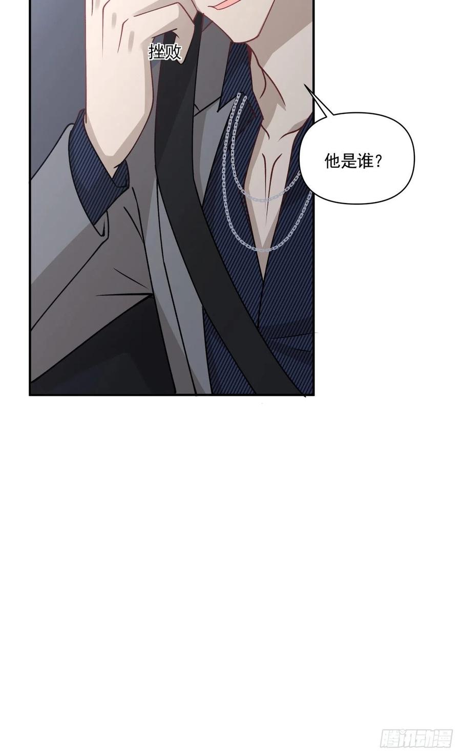 《心缚》64 交锋 第30页