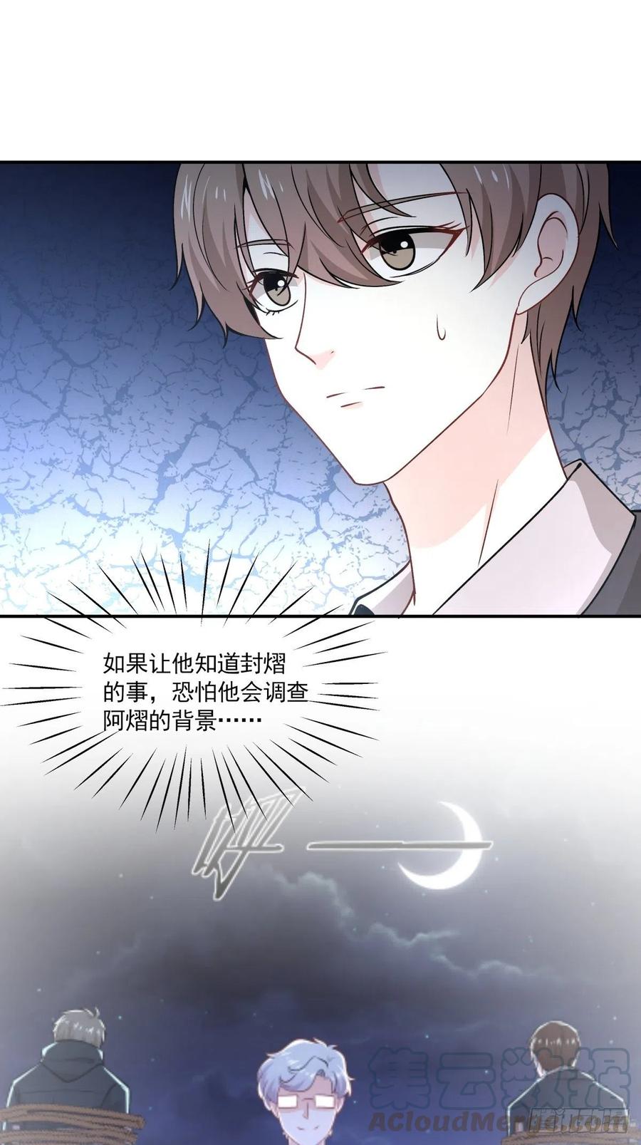 《心缚》64 交锋 第31页