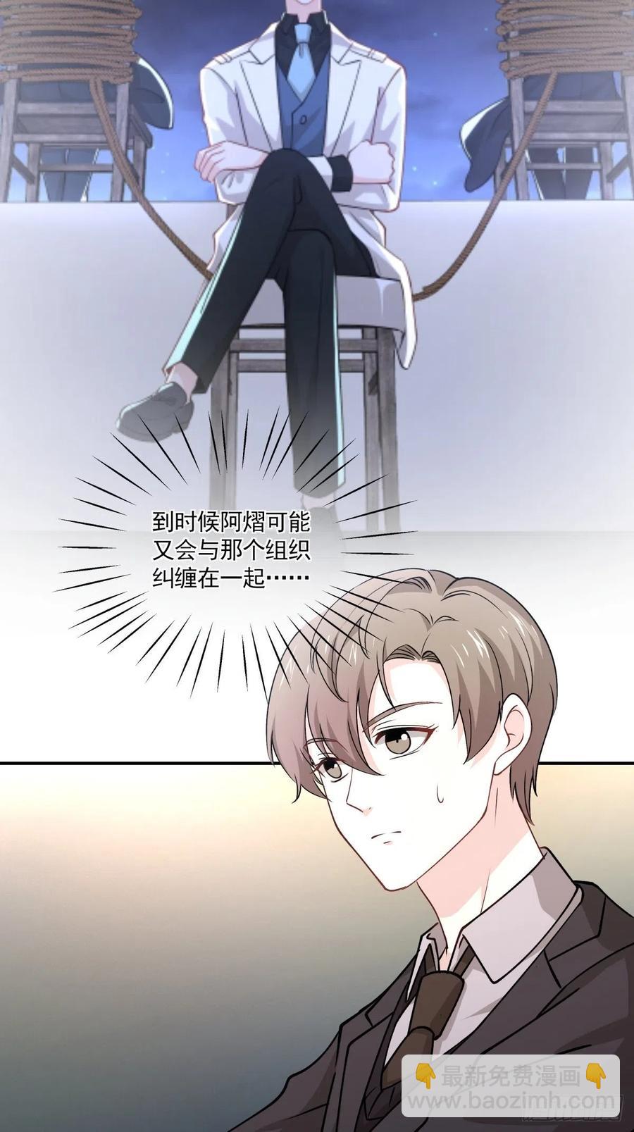 《心缚》64 交锋 第32页