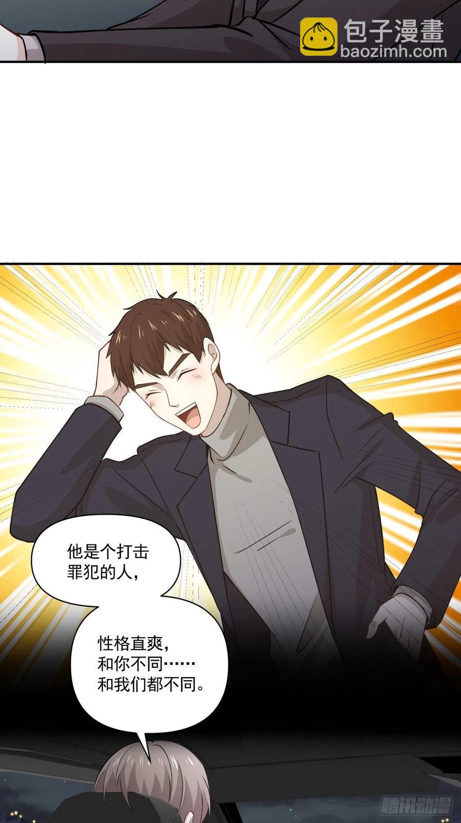 《心缚》64 交锋 第33页