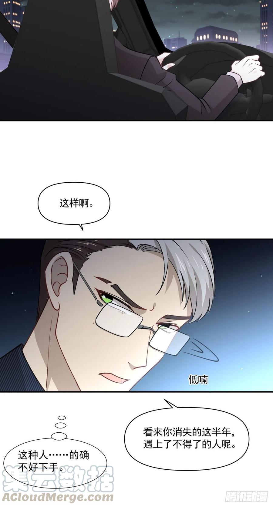《心缚》64 交锋 第34页