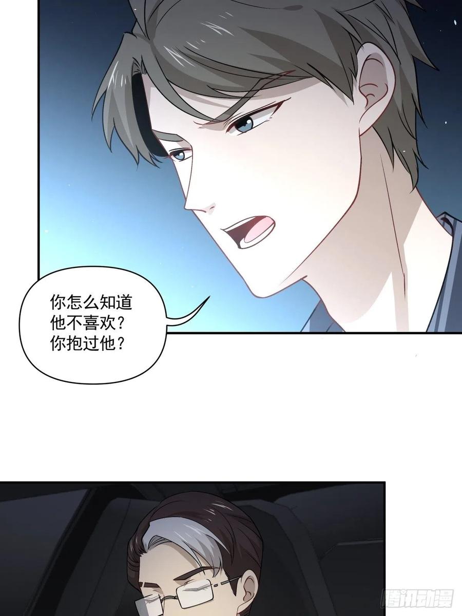《心缚》64 交锋 第3页