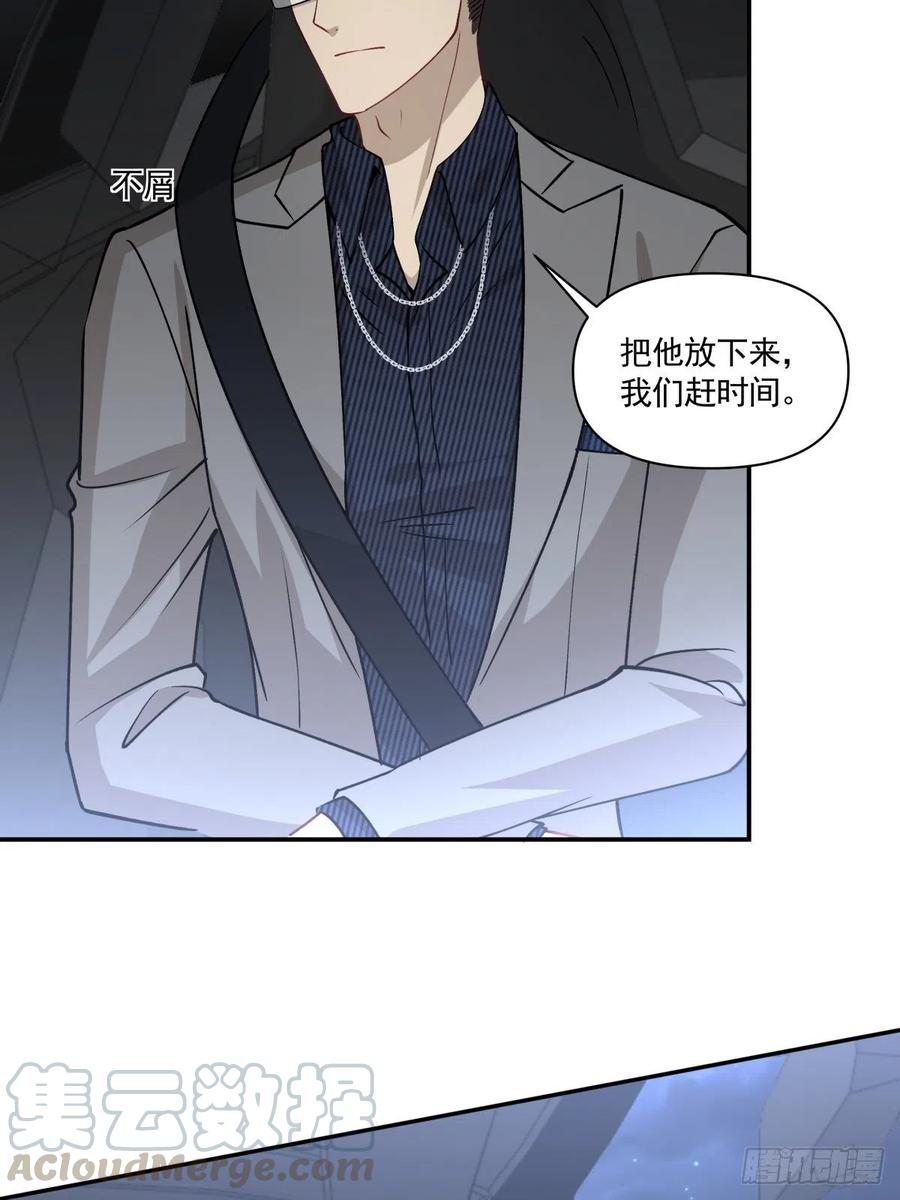 《心缚》64 交锋 第4页