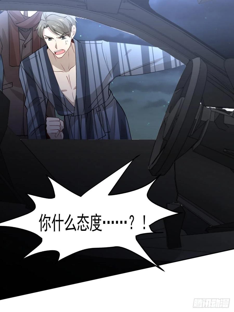《心缚》64 交锋 第5页