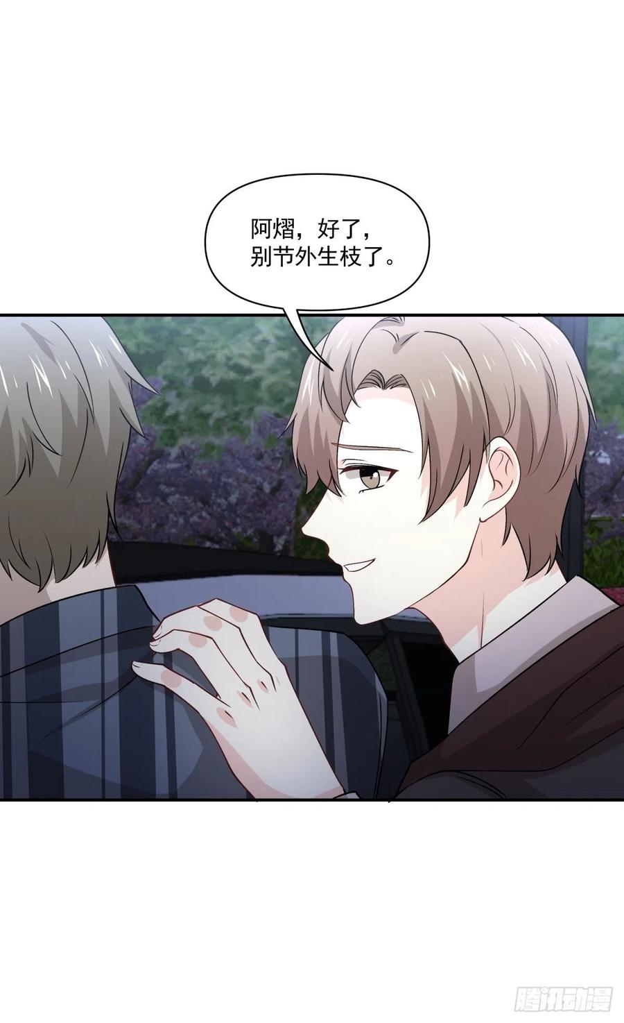 《心缚》64 交锋 第6页