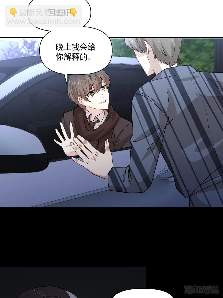 《心缚》64 交锋 第8页