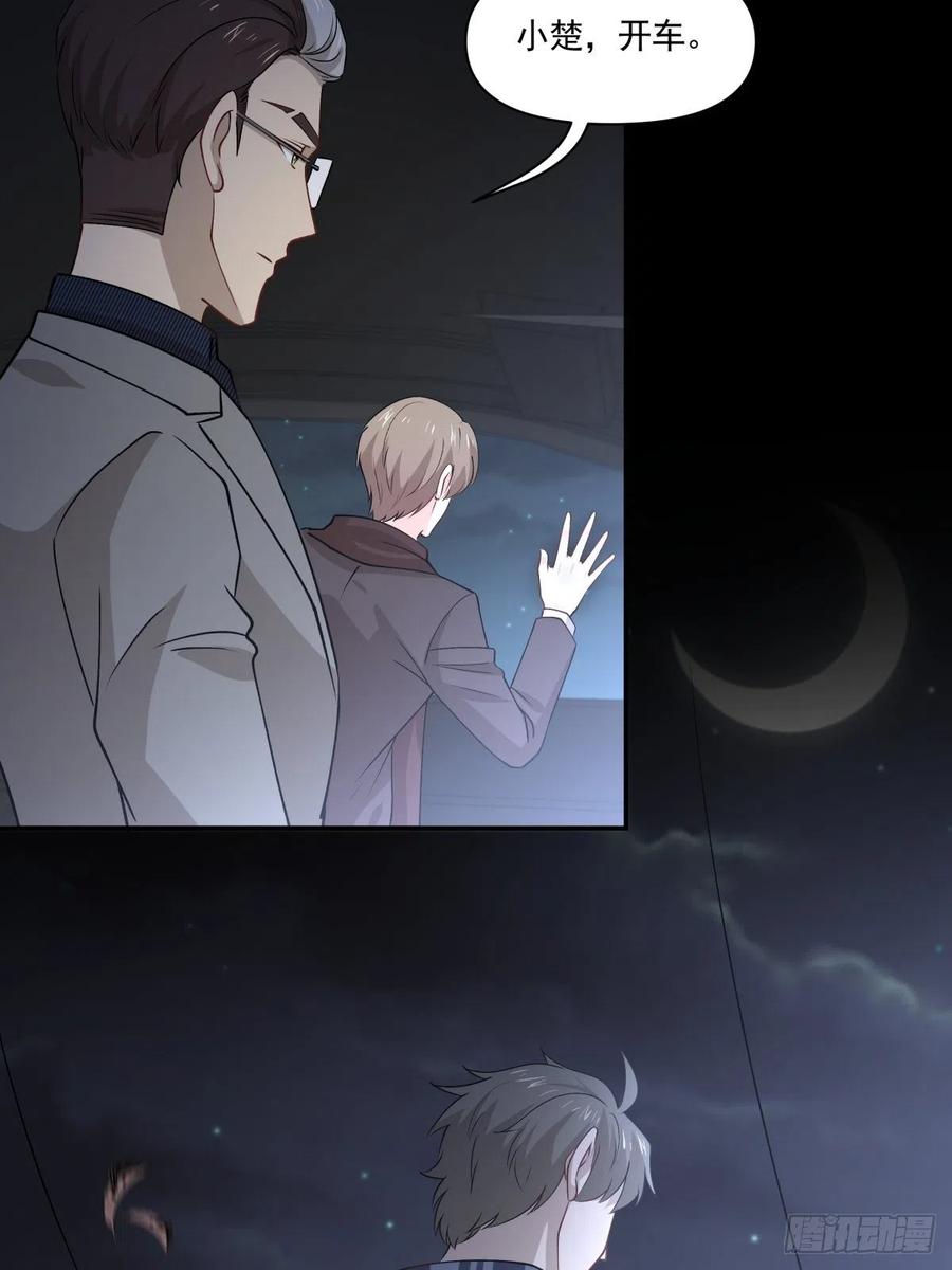 《心缚》64 交锋 第9页