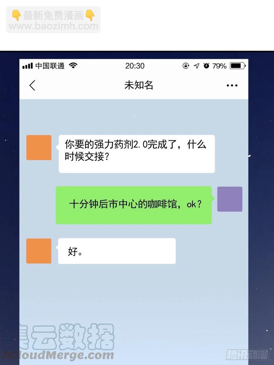 《心缚》67 恋爱到底是个什么东西 第16页