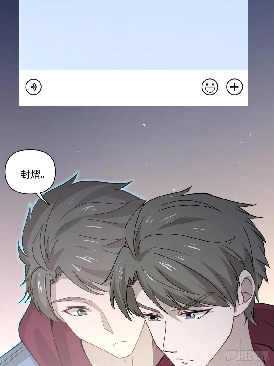 《心缚》67 恋爱到底是个什么东西 第17页