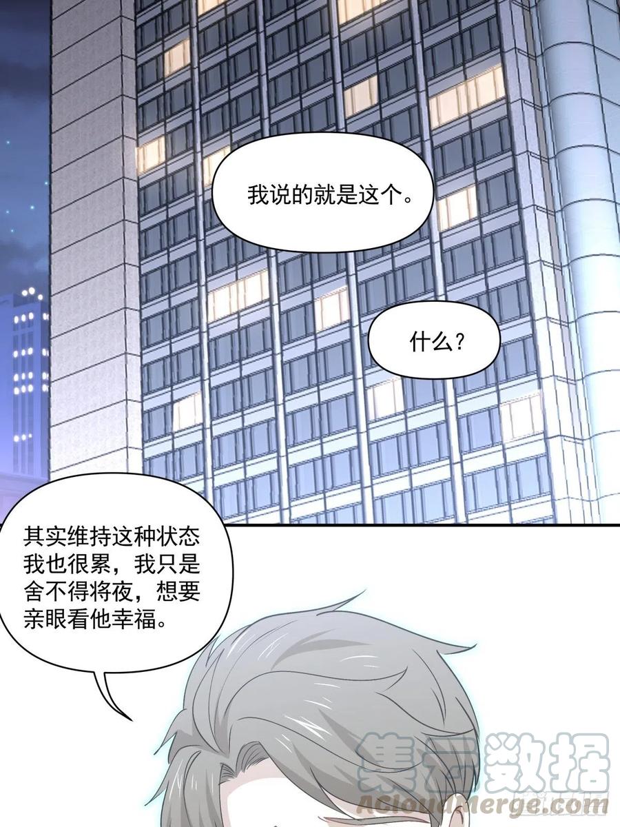 《心缚》67 恋爱到底是个什么东西 第19页
