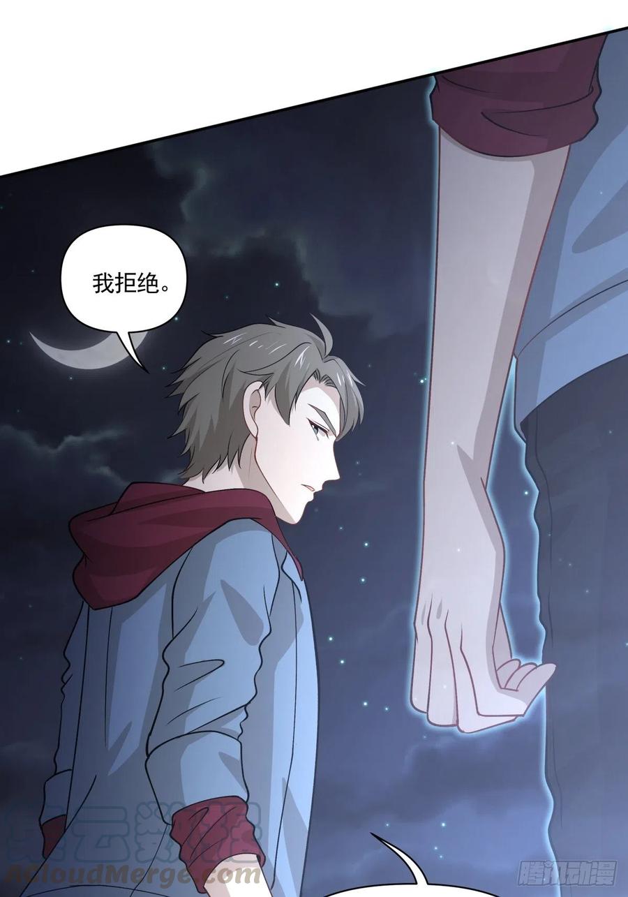 《心缚》67 恋爱到底是个什么东西 第22页