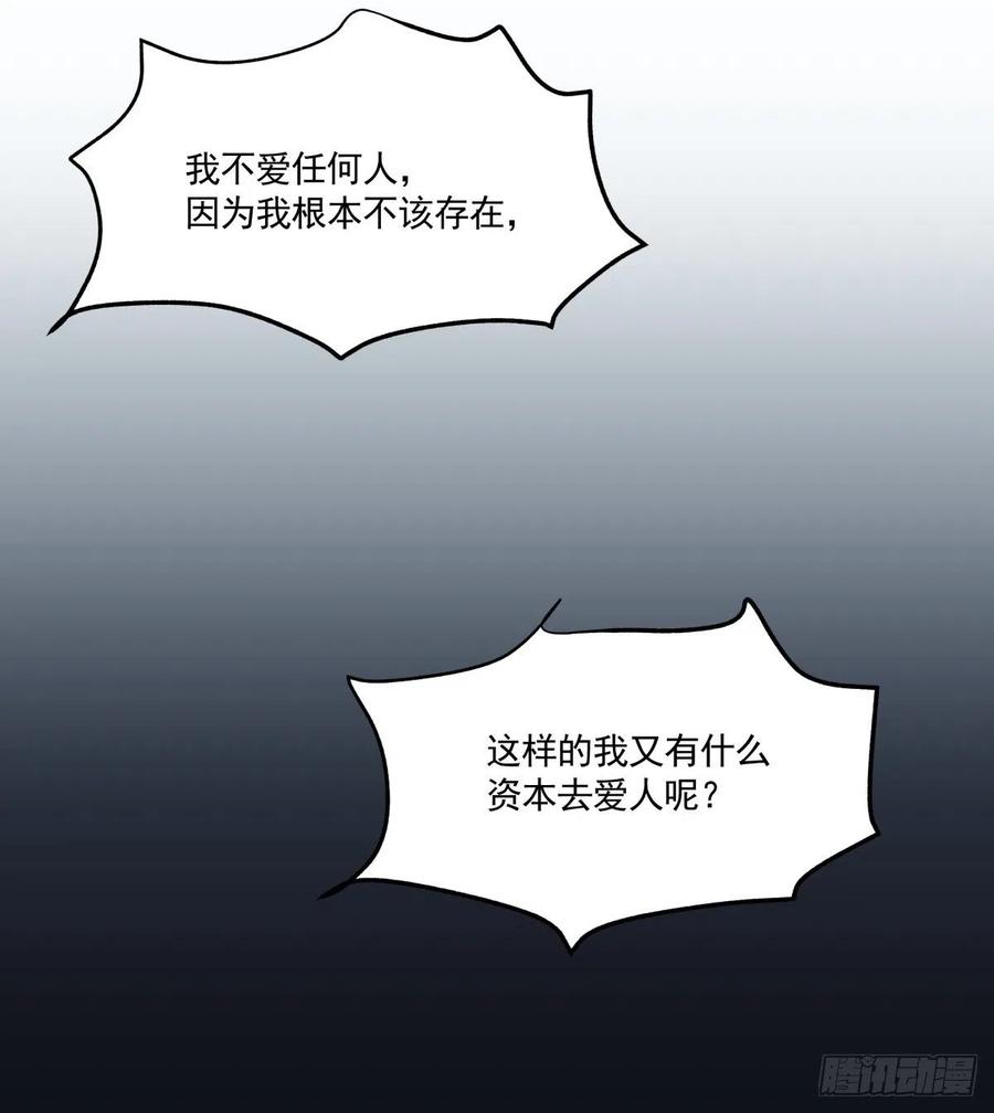 《心缚》67 恋爱到底是个什么东西 第29页