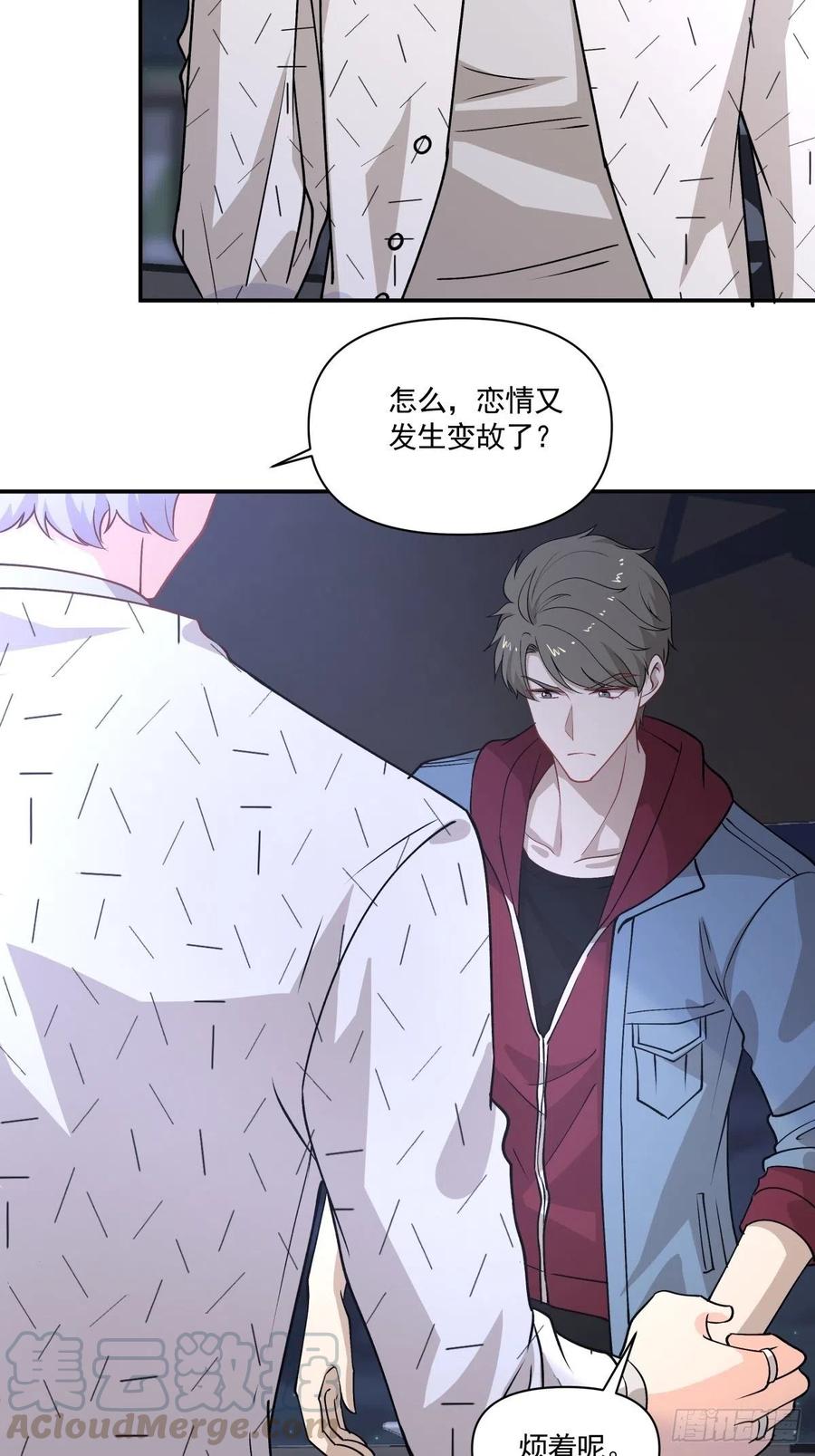 《心缚》67 恋爱到底是个什么东西 第31页