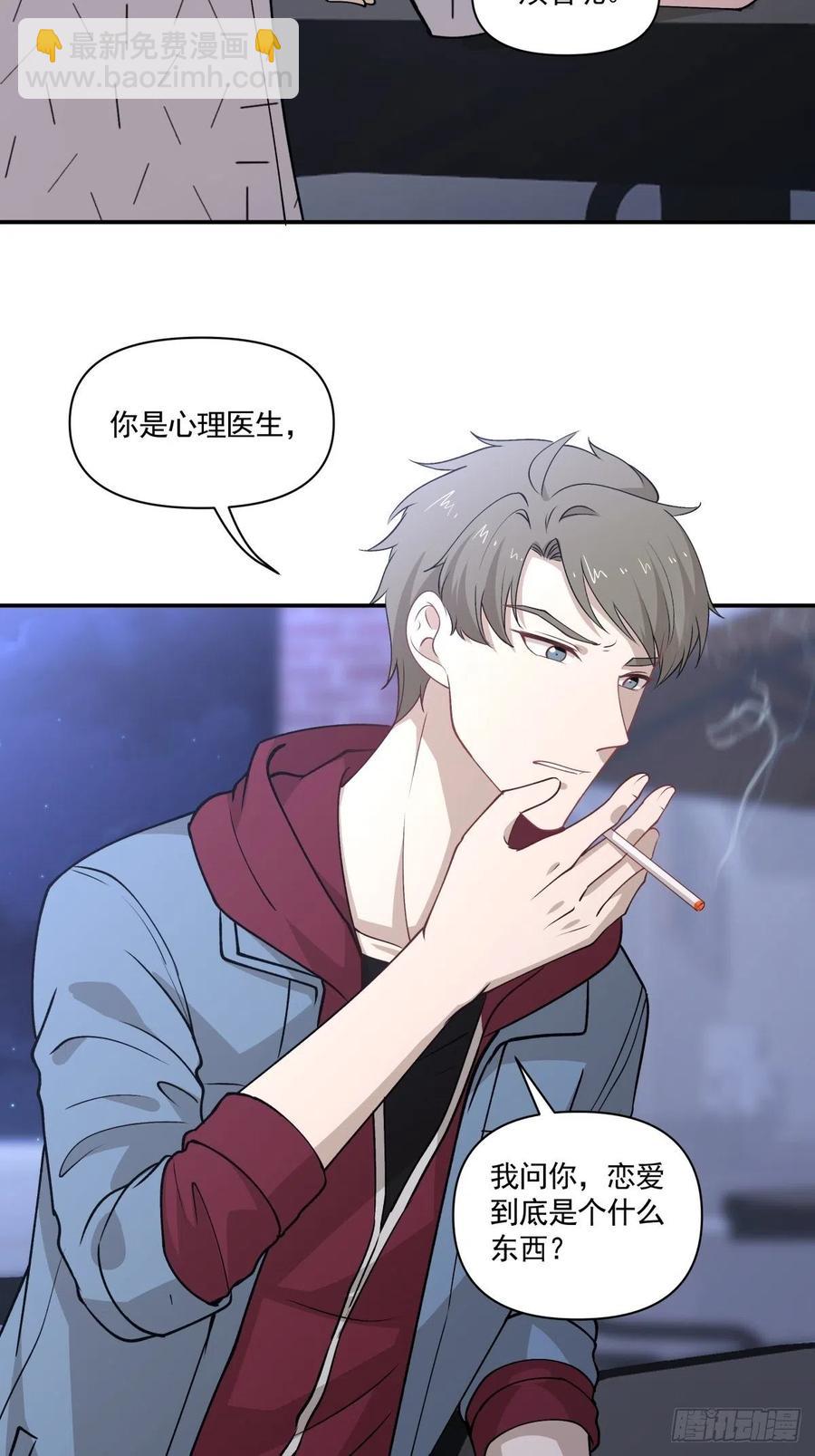 《心缚》67 恋爱到底是个什么东西 第32页