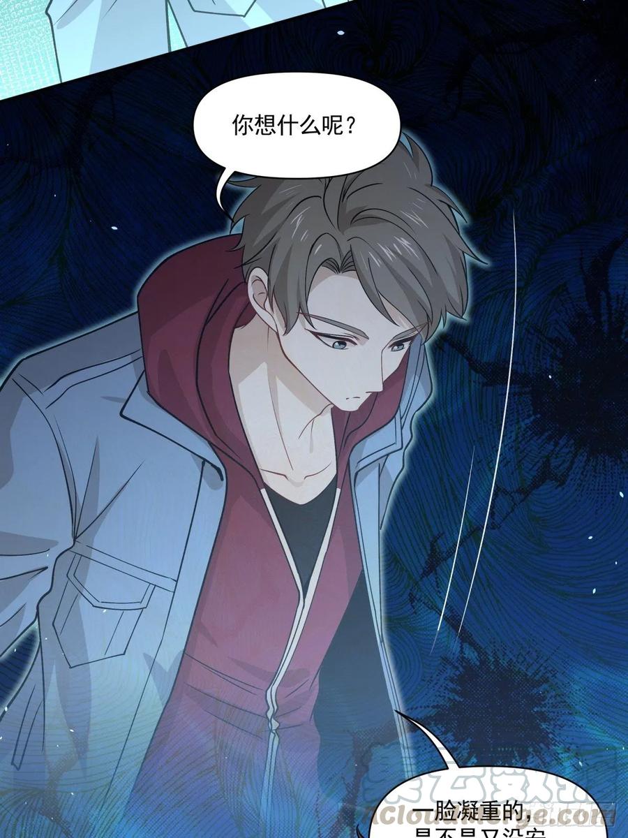 《心缚》67 恋爱到底是个什么东西 第7页