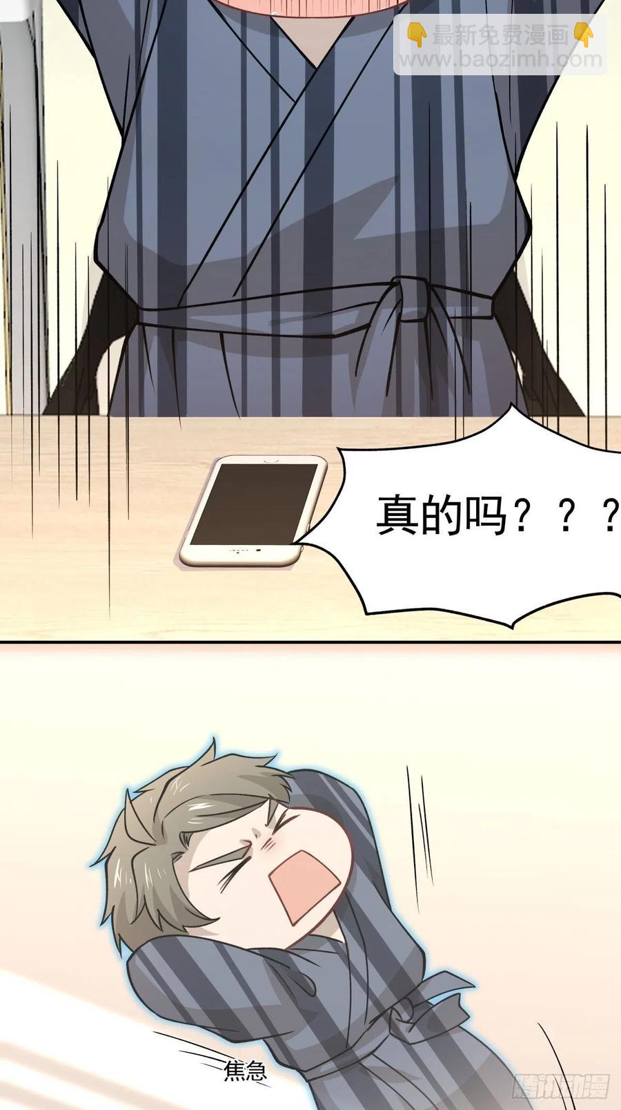 《心缚》65 我不会放弃他？ 第11页