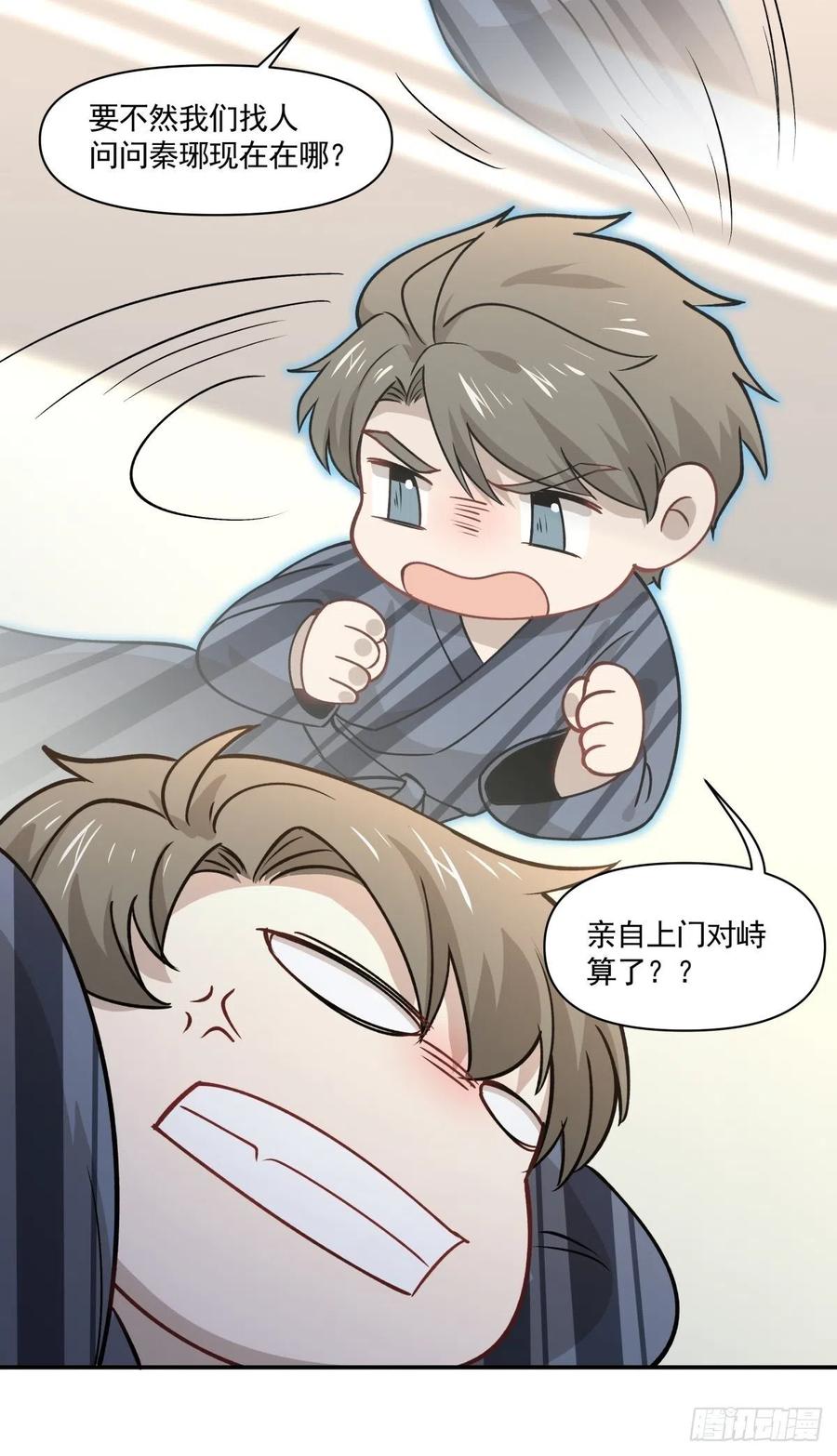 《心缚》65 我不会放弃他？ 第12页