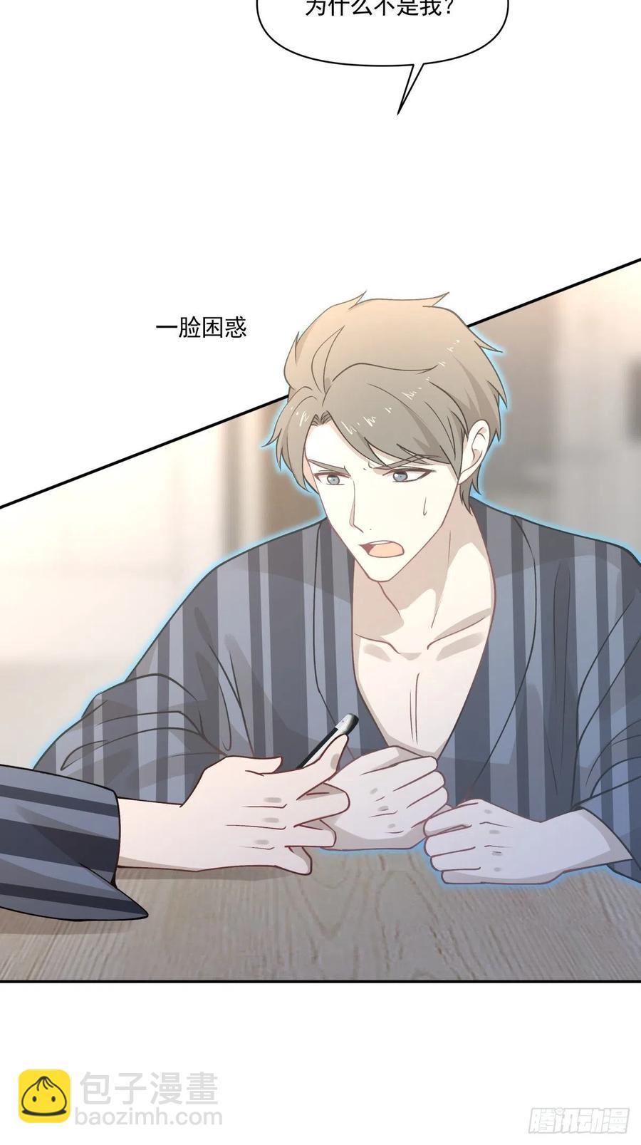 《心缚》65 我不会放弃他？ 第14页