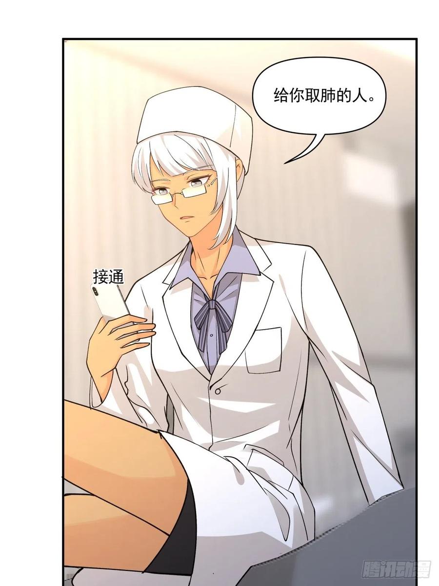 《心缚》65 我不会放弃他？ 第17页