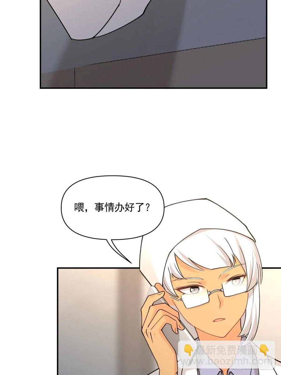 《心缚》65 我不会放弃他？ 第18页
